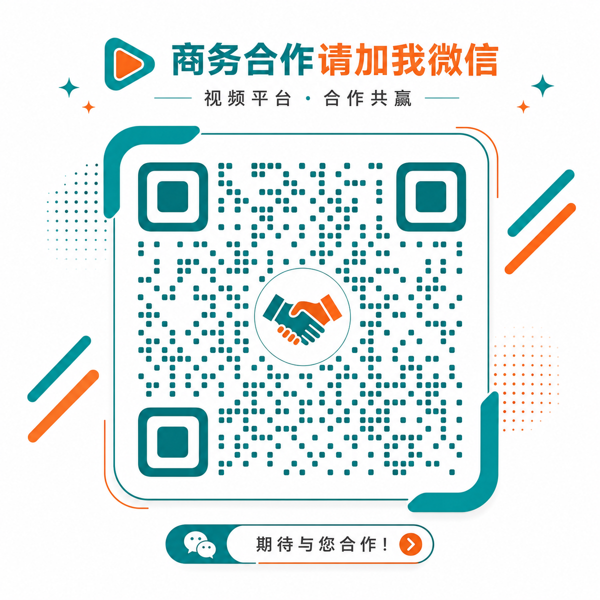 高清3D动漫商务合作微信二维码
